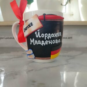 Чаша с полимерна глина - Учител по немски