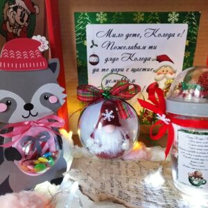 Персонализирана детска коледна кутия